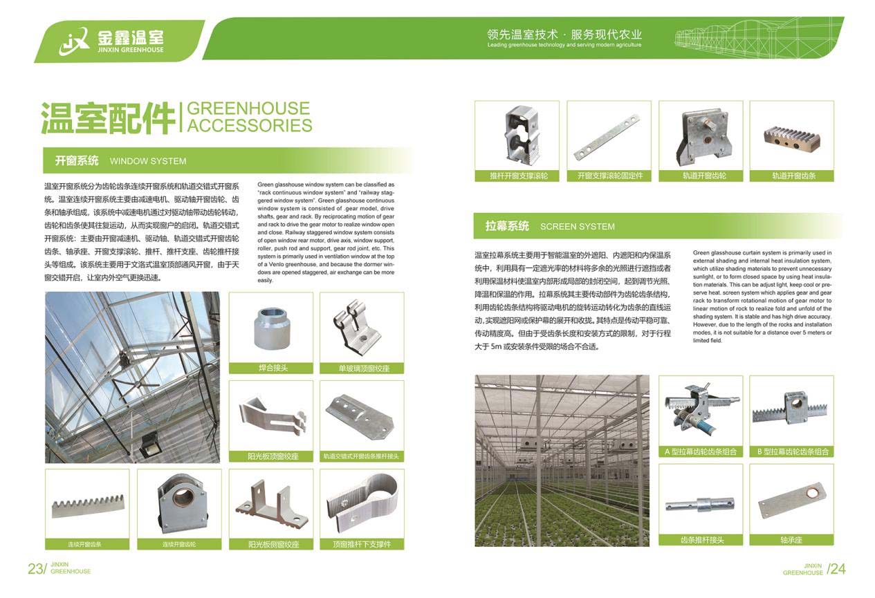Greenhouse Accessories001